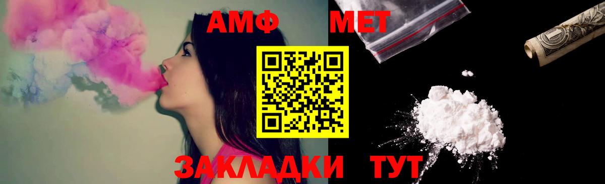 АМФЕТАМИН 98% Лобня