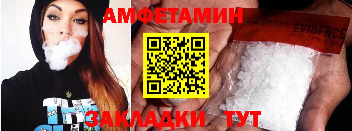 АМФЕТАМИН Premium  Вход с VPN  АМФ  Лобня 