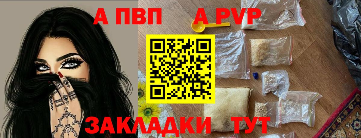 Альфа ПВП мука  Вход с VPN  что такое   Лобня  Alpha-PVP Соль  A-PVP Соль 