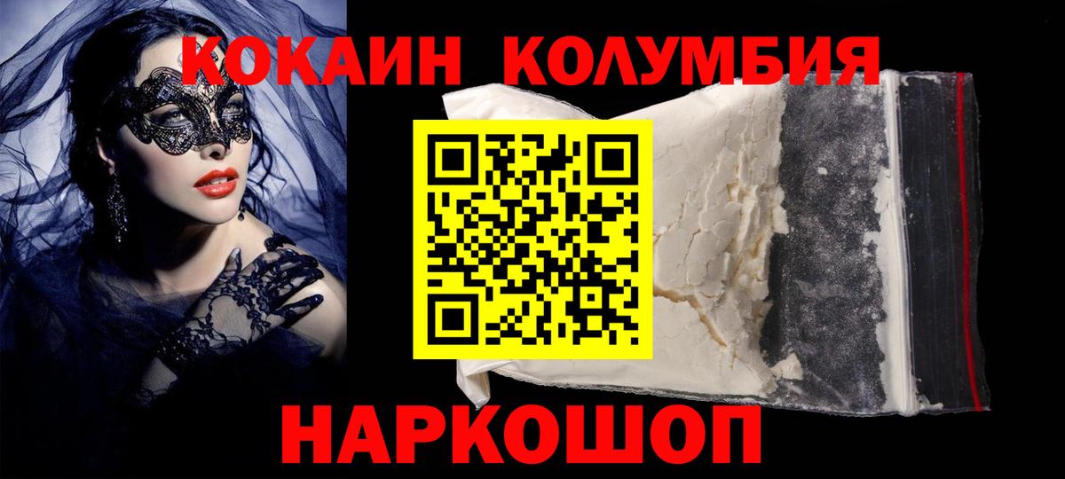 КОКАИН Перу Лобня