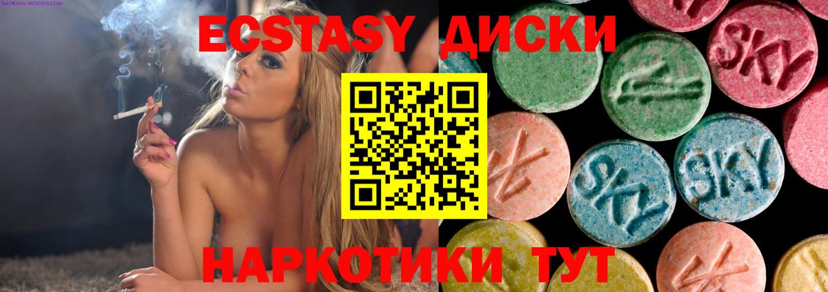 ЭКСТАЗИ 280 MDMA Лобня