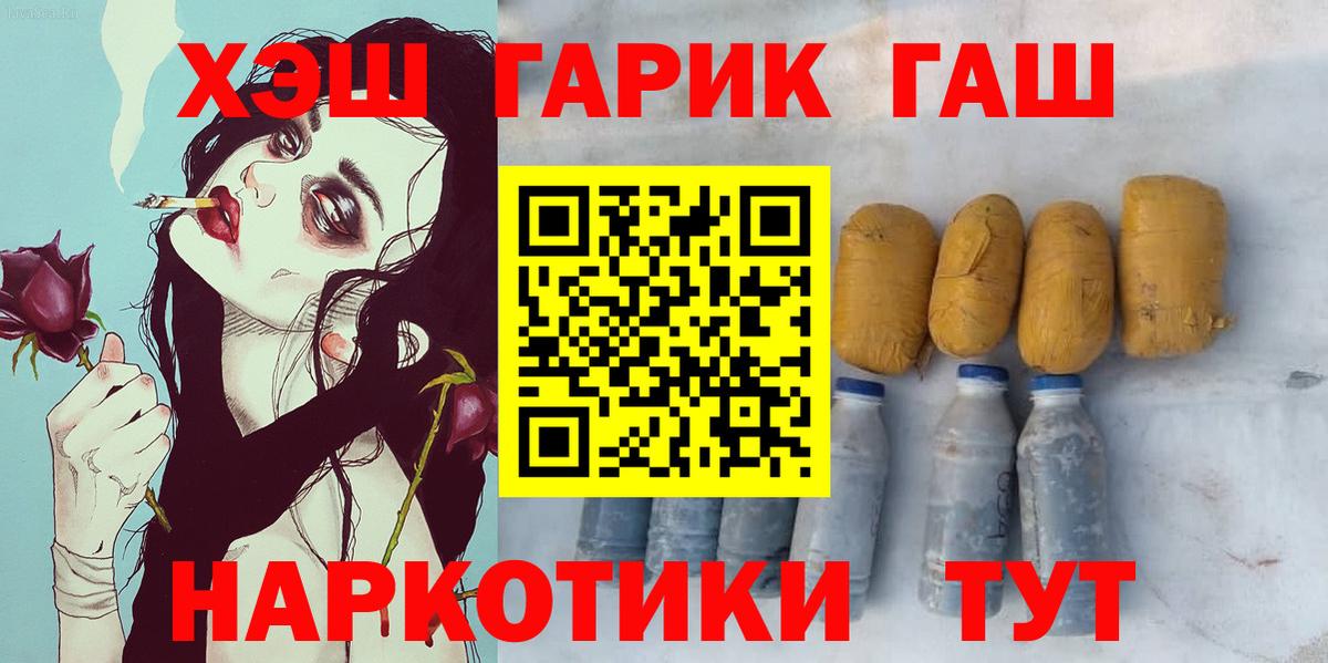 Лобня  ГАШИШ  Вход с VPN  ГАШИШ Cannabis  ГАШ гашик 