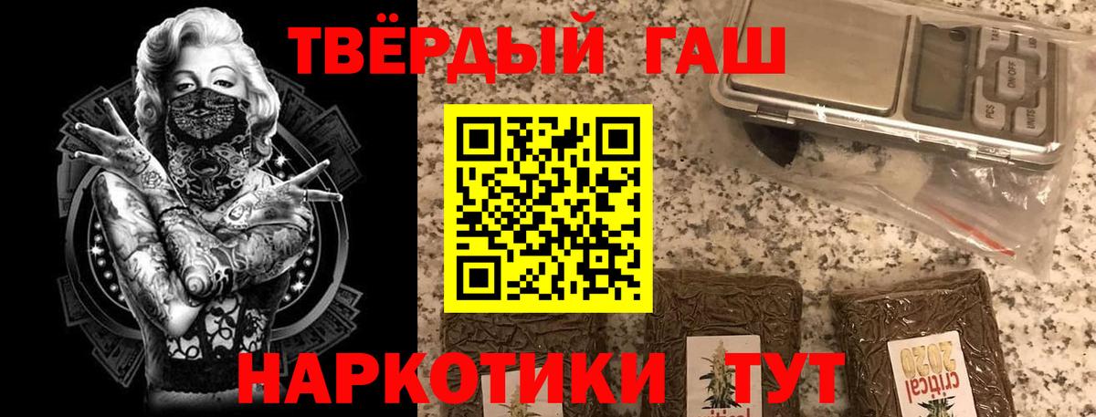 Гашиш ice o lator Лобня