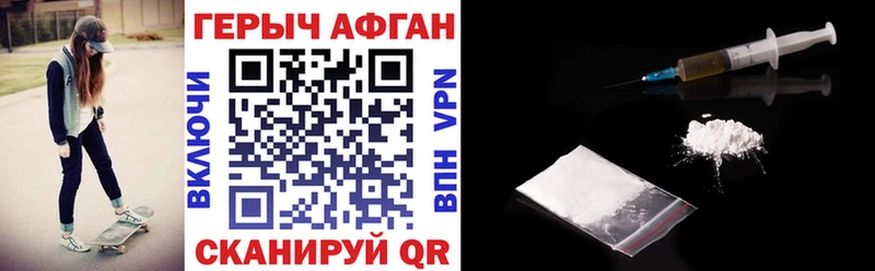 Героин Heroin  Лобня 