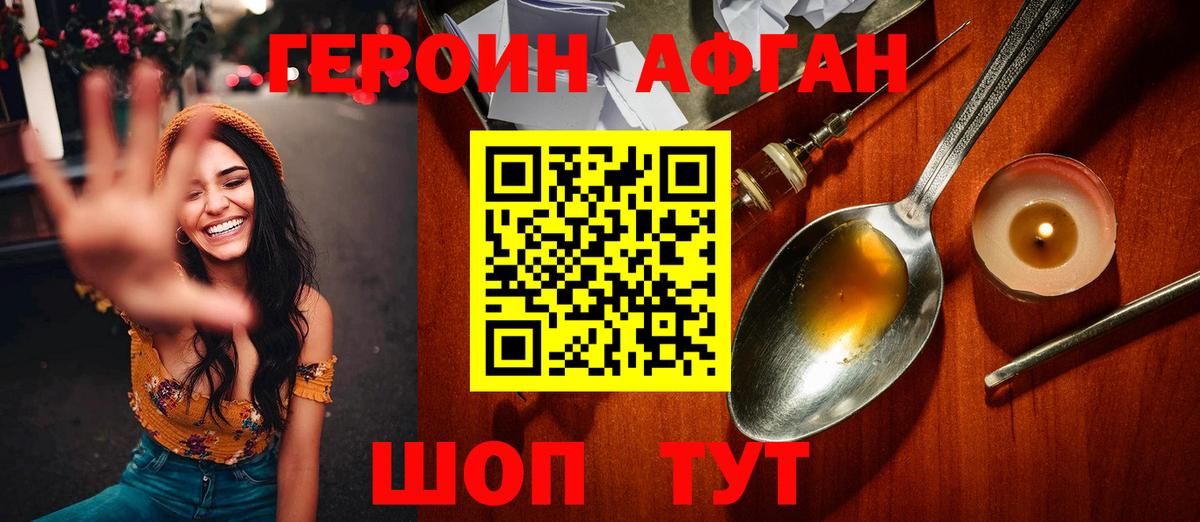Героин гречка  Вход с VPN  Лобня 