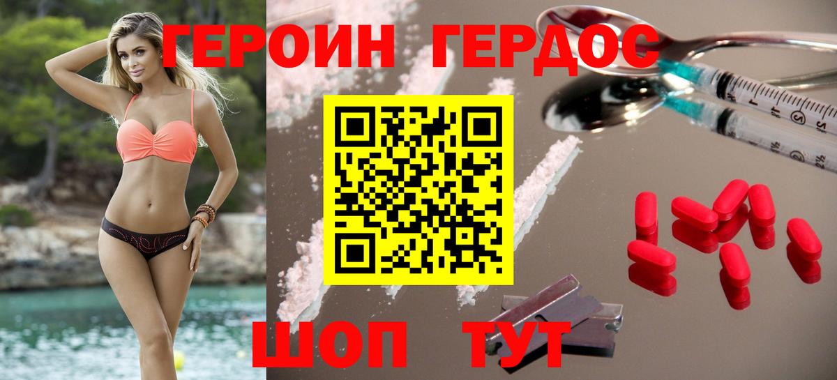 ГЕРОИН гречка Лобня