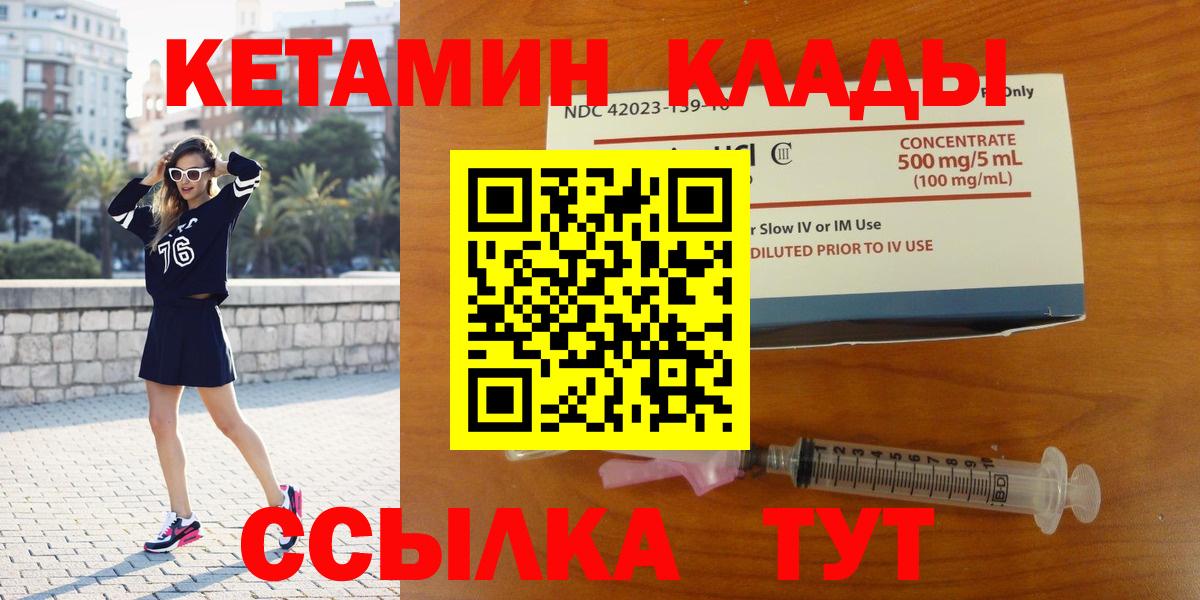 КЕТАМИН VHQ  площадка наркотические препараты  Лобня  Вход с VPN 