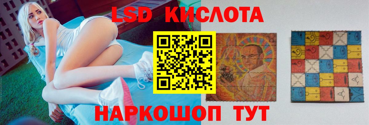Лобня  ЛСД экстази ecstasy  мега ONION  Вход с VPN  Лсд 25 экстази кислота 