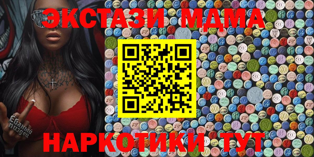 МДМА Molly  MDMA VHQ  Вход с VPN  Лобня 