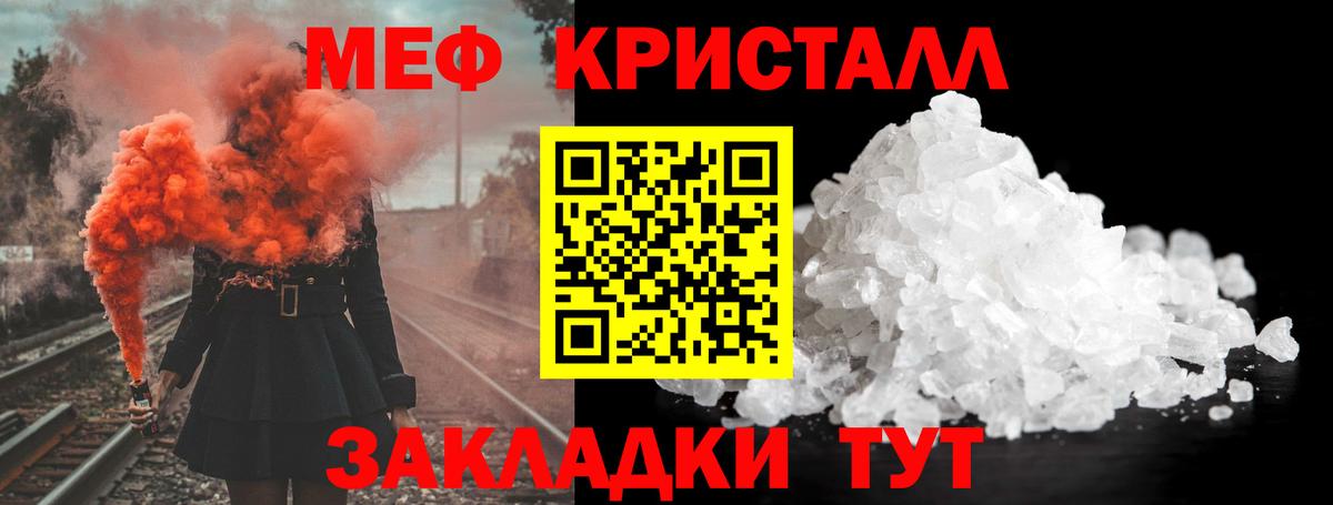 МЕФ 4 MMC  Меф мяу мяу  Вход с VPN  Мефедрон  Лобня  Меф 