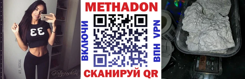 МЕТАДОН methadone  купить наркотик  Лобня 