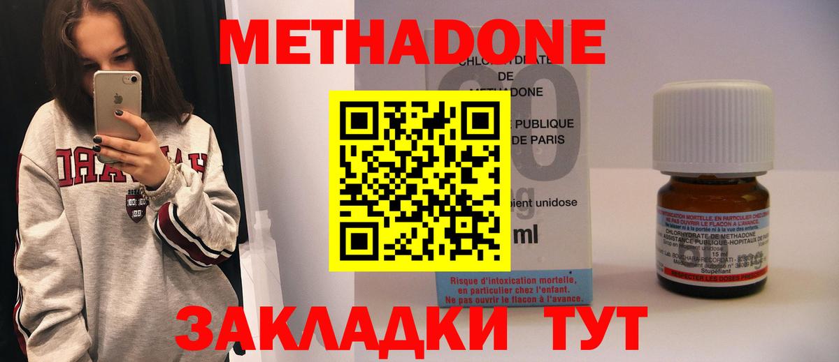 Метадон мёд  Метадон белоснежный  Вход с VPN  Лобня 