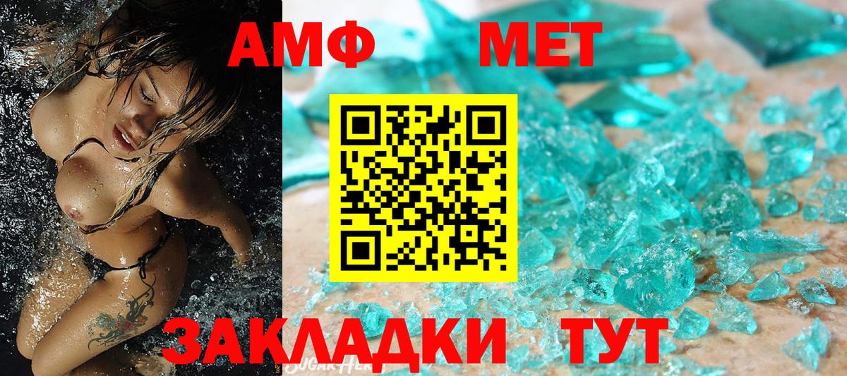 Первитин винт Лобня