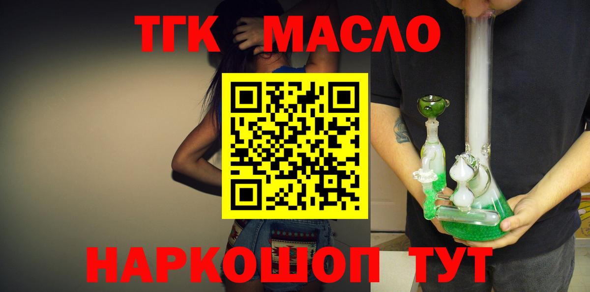 ТГК концентрат Лобня